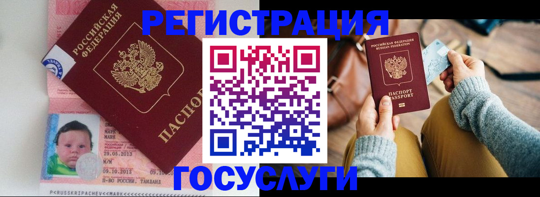 прописка для военкомата в Воскресенске