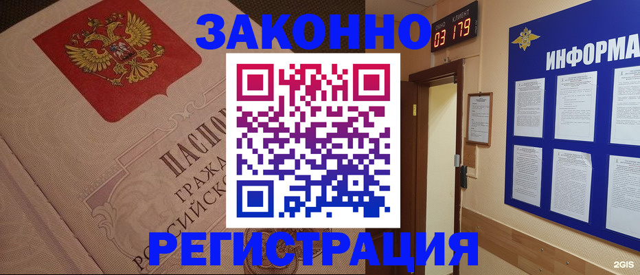 прописка иностранных граждан в Воскресенске