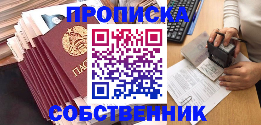 временная регистрация адрес в Воскресенске