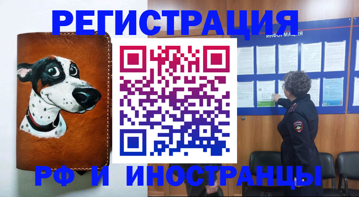 временная регистрация законно в Воскресенске
