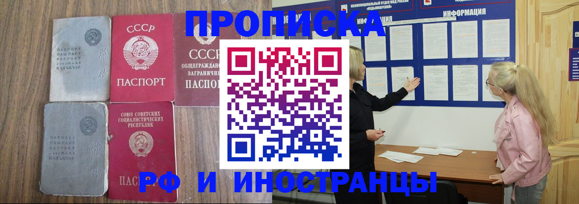 прописка для школы в Воскресенске